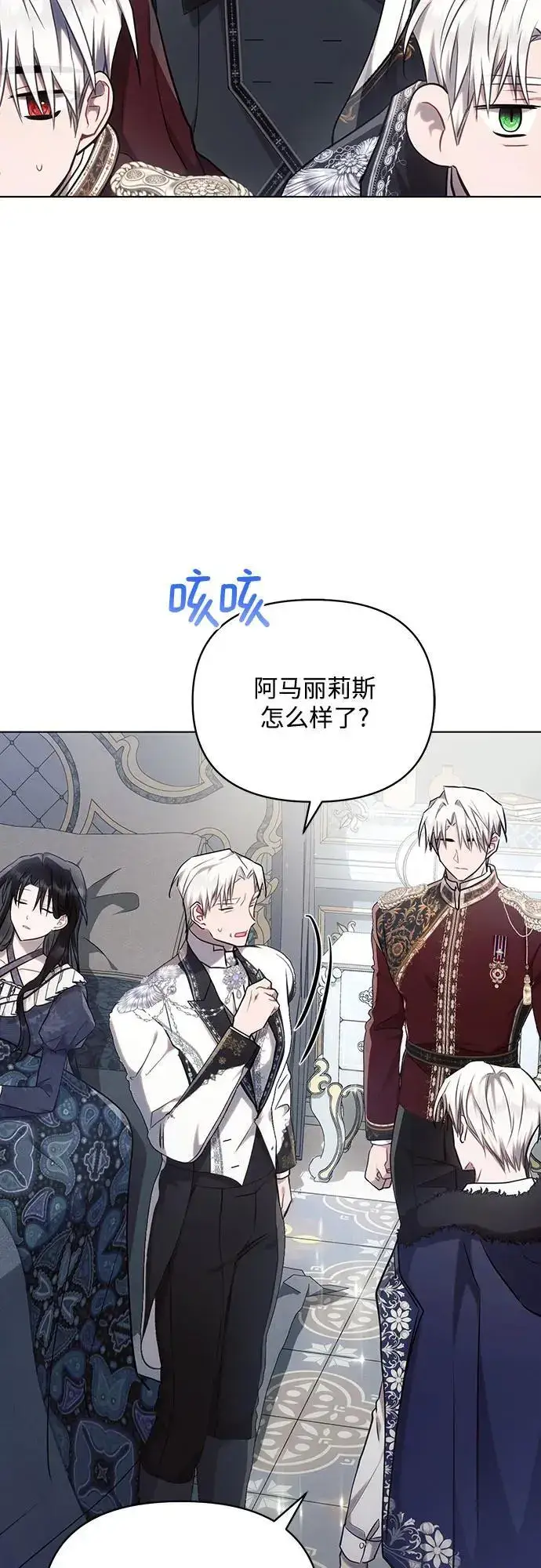 《黑暗皇女: 雅什泰洛迪》第69话图30
