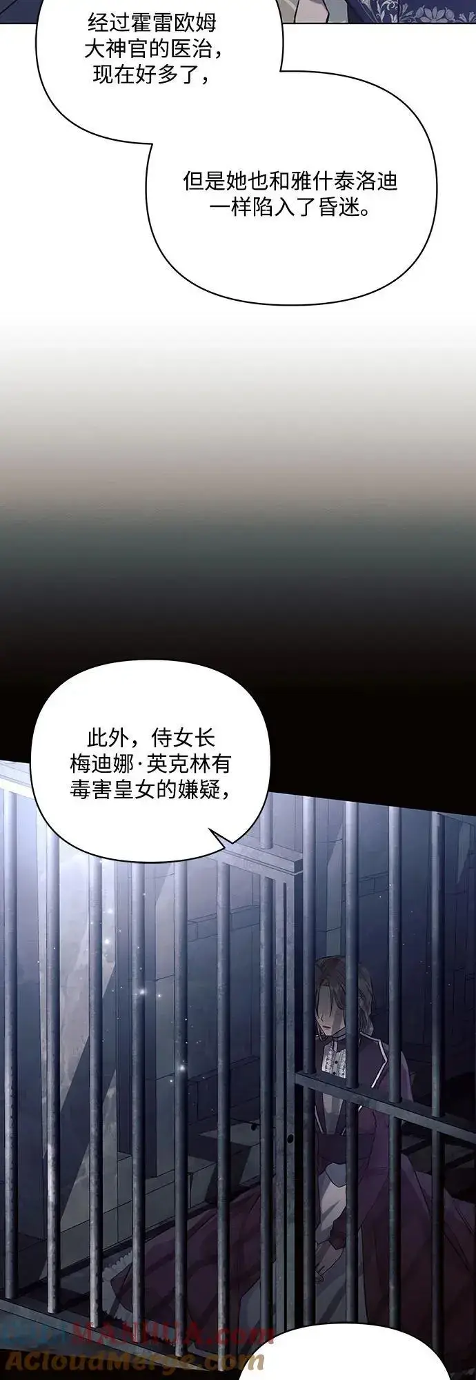 《黑暗皇女: 雅什泰洛迪》第69话图31