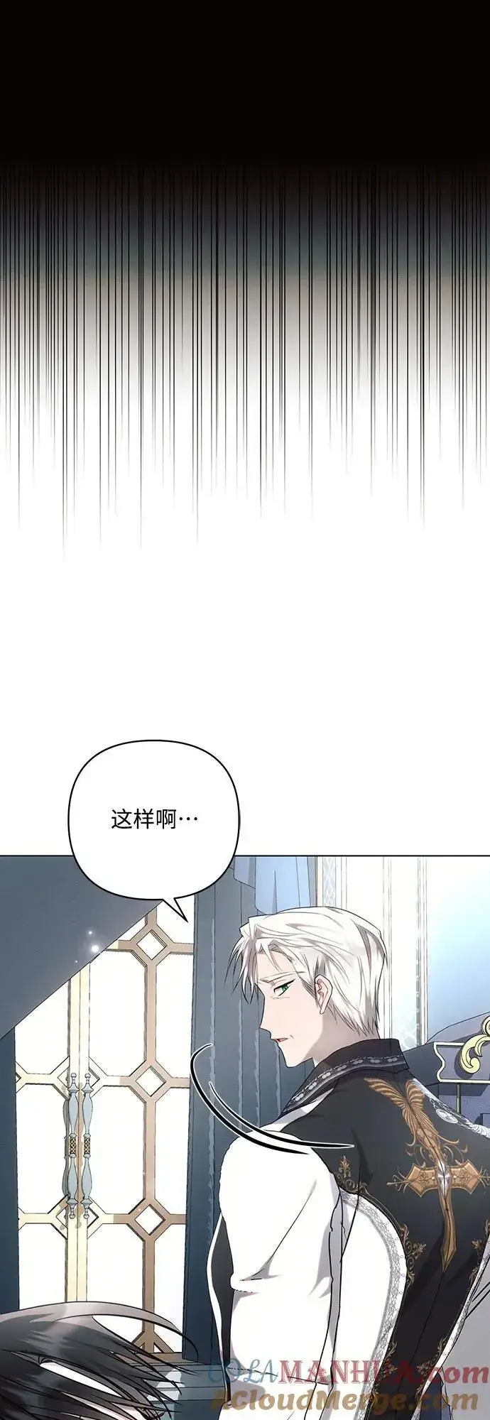 《黑暗皇女: 雅什泰洛迪》第69话图34