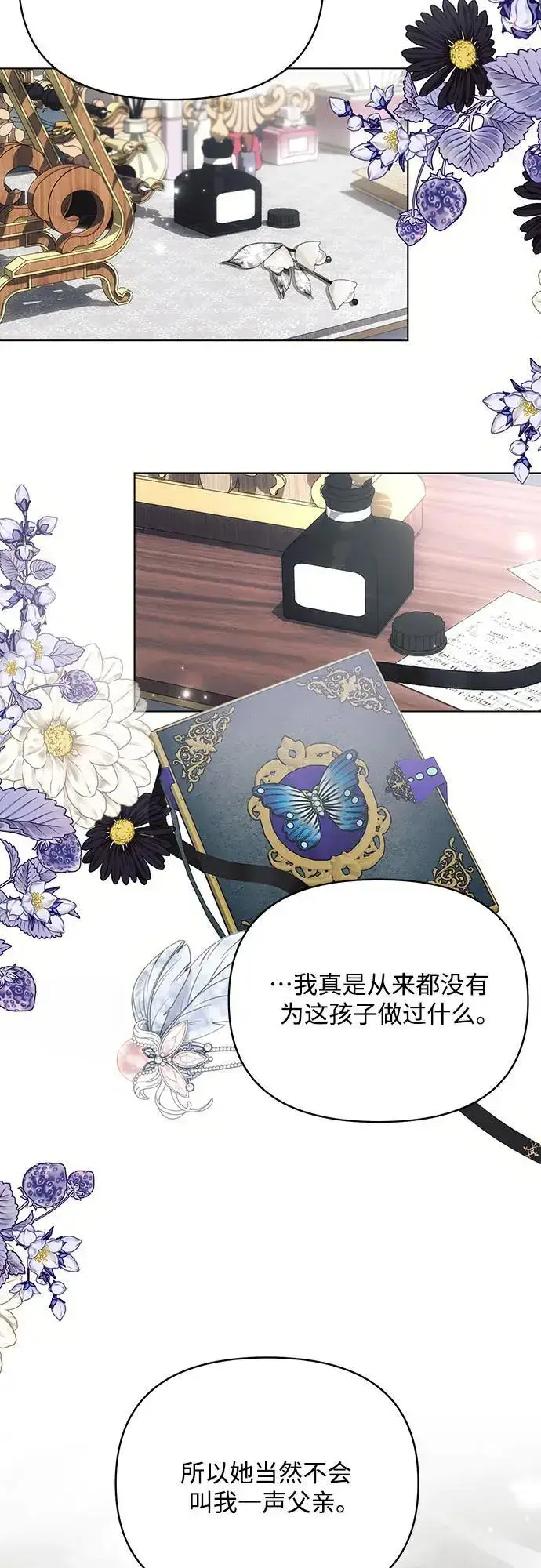 《黑暗皇女: 雅什泰洛迪》第69话图36
