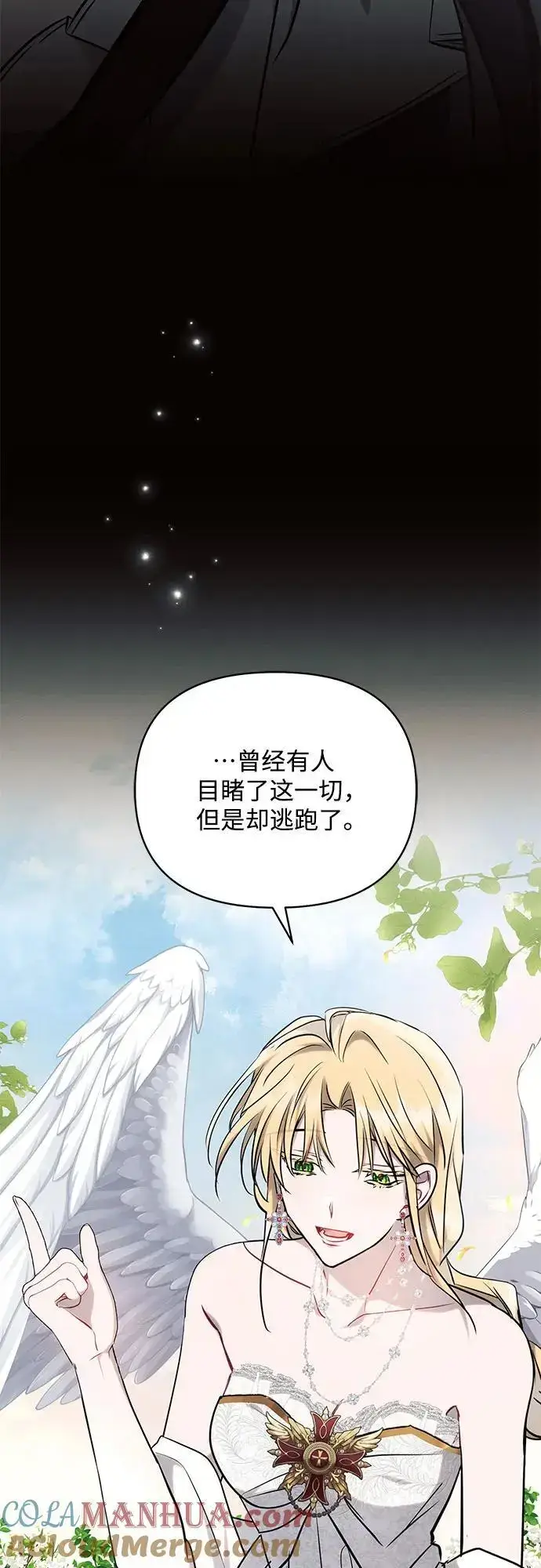 《黑暗皇女: 雅什泰洛迪》第69话图40