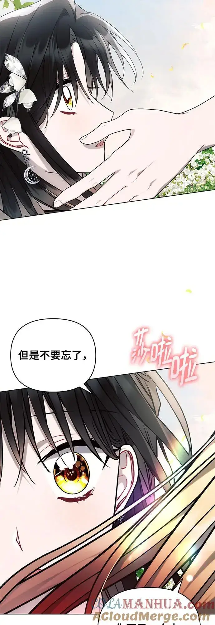 《黑暗皇女: 雅什泰洛迪》第69话图46