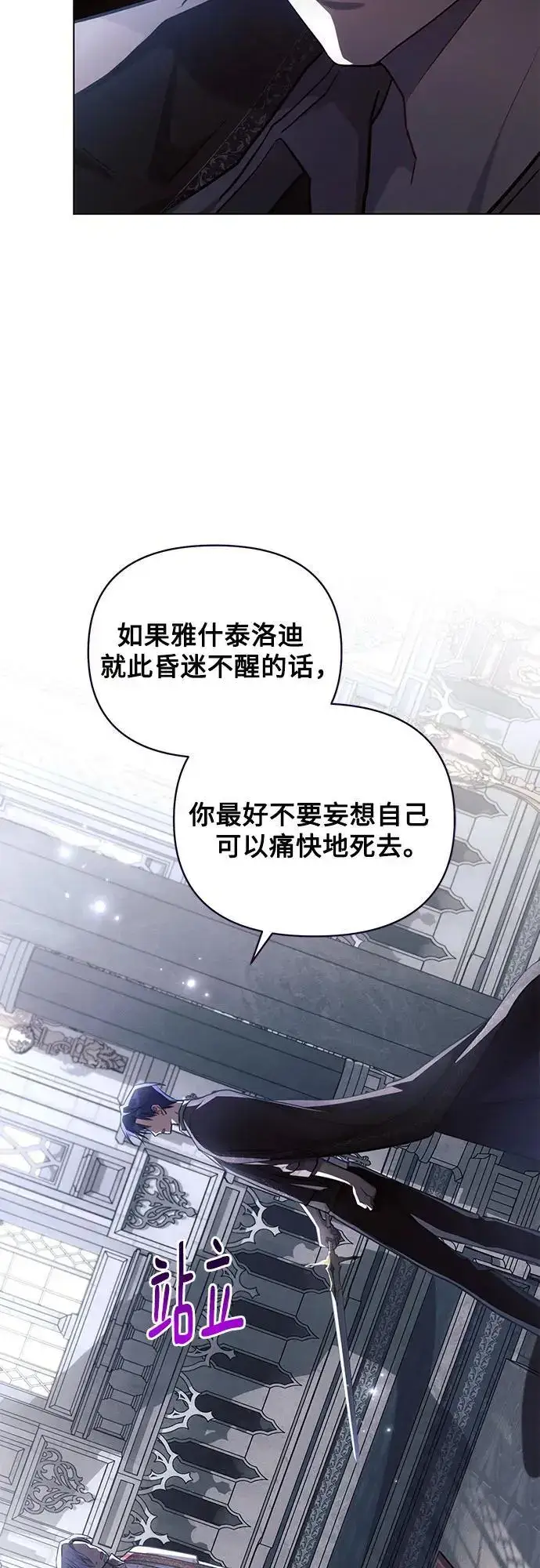 《黑暗皇女: 雅什泰洛迪》第69话图5