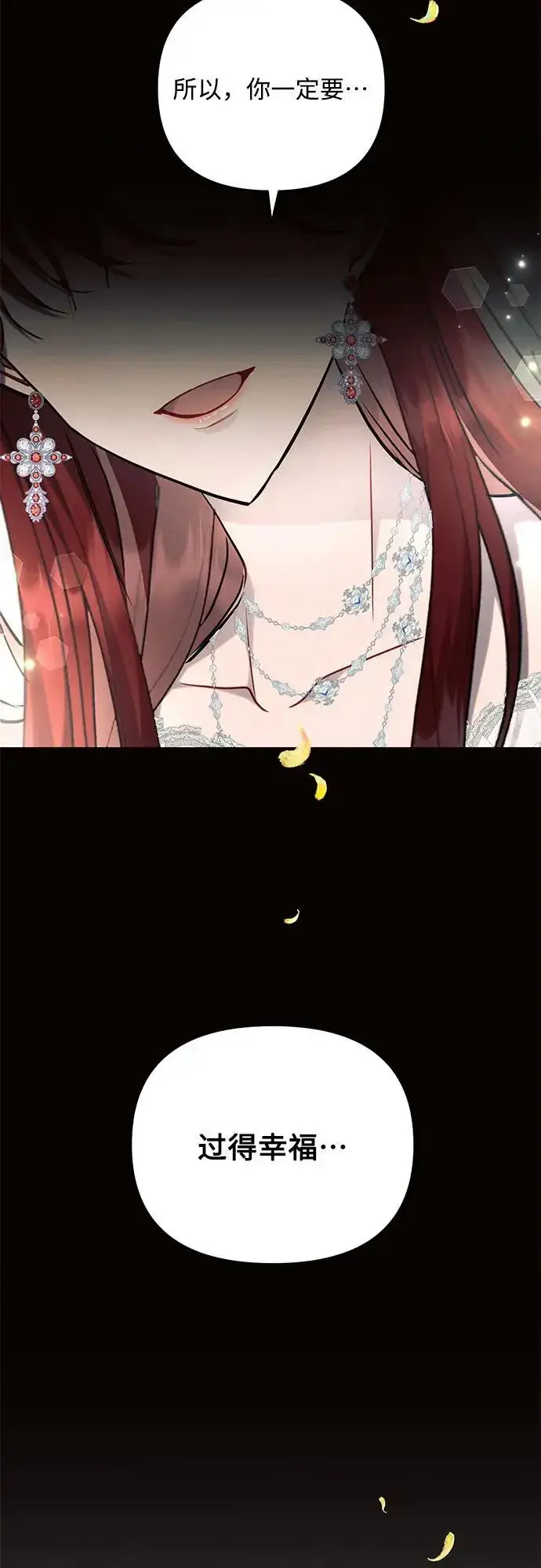 《黑暗皇女: 雅什泰洛迪》第69话图51