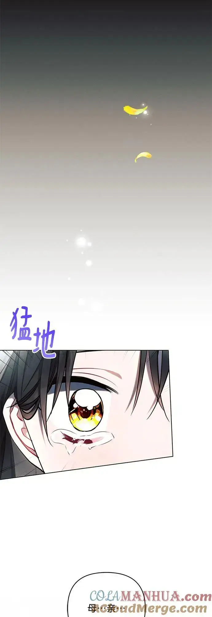 《黑暗皇女: 雅什泰洛迪》第69话图52