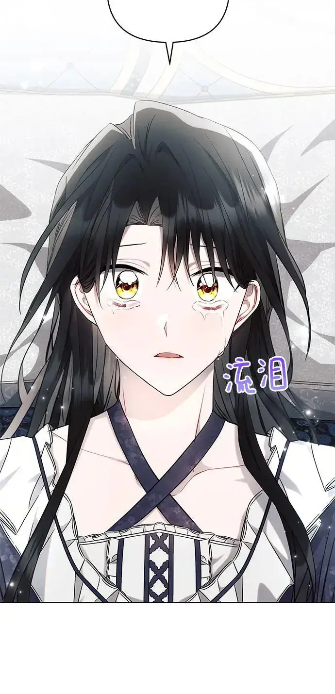 《黑暗皇女: 雅什泰洛迪》第69话图53
