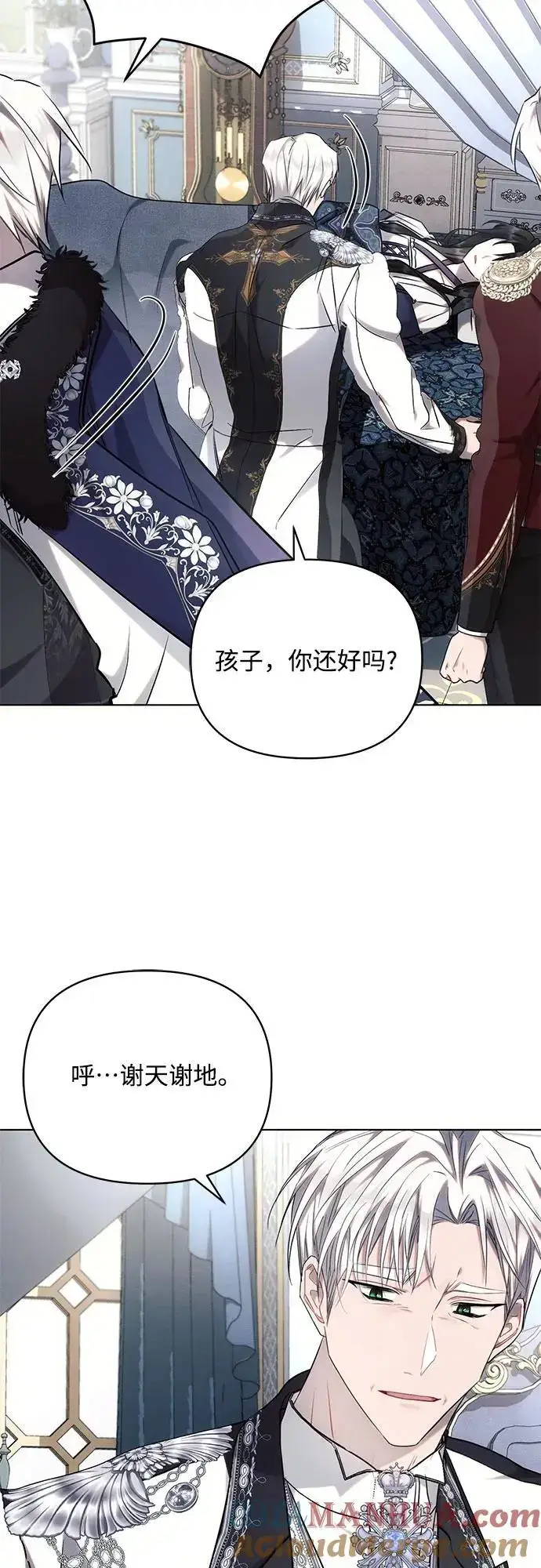 《黑暗皇女: 雅什泰洛迪》第69话图55