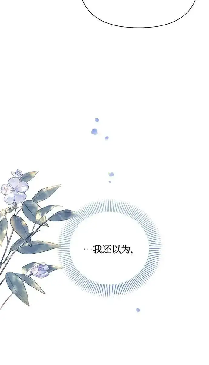 《黑暗皇女: 雅什泰洛迪》第69话图57