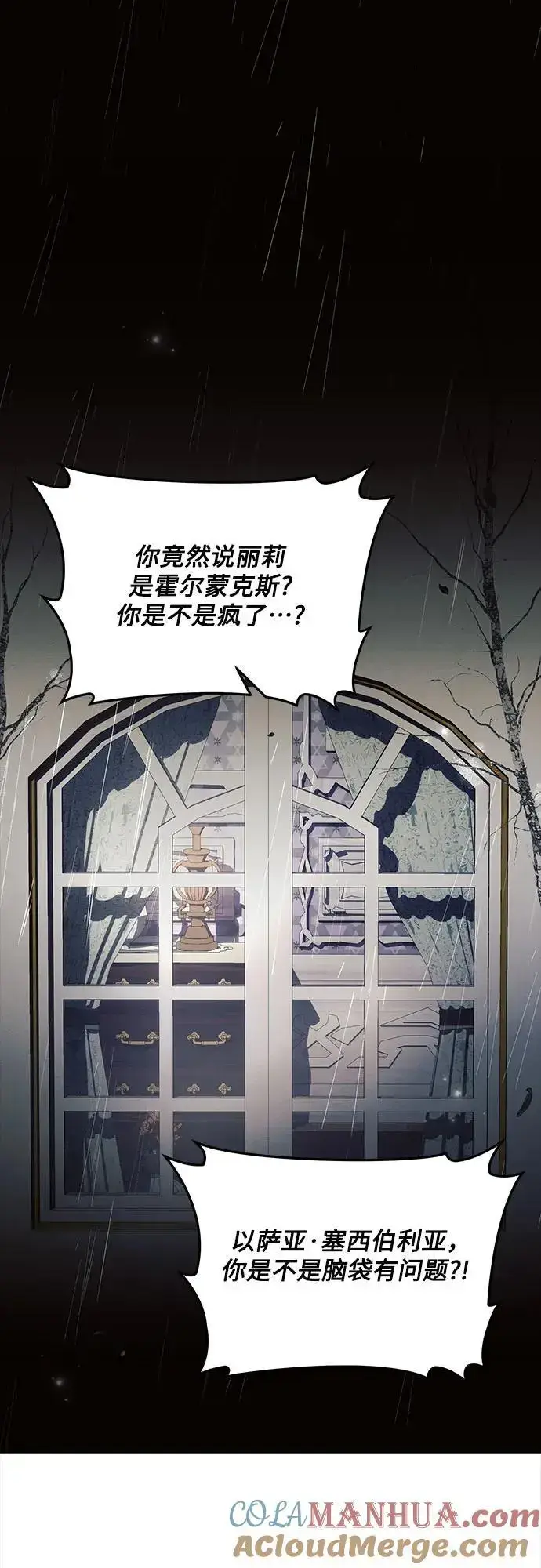 《黑暗皇女: 雅什泰洛迪》第70话图10