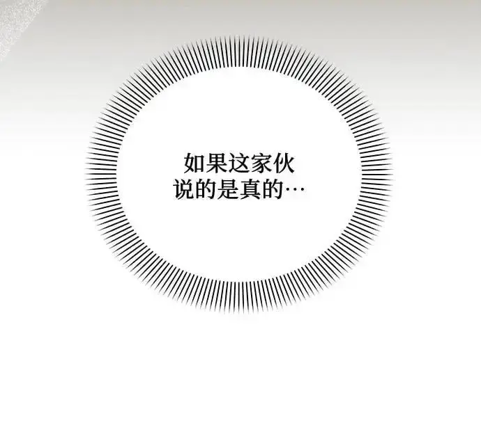 《黑暗皇女: 雅什泰洛迪》第70话图21