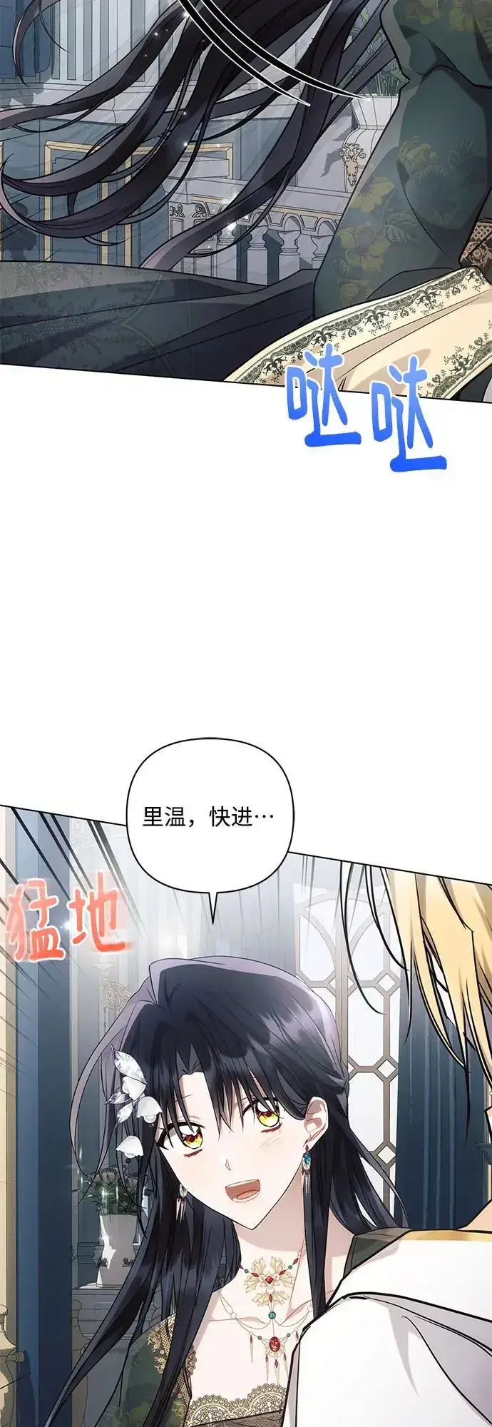 《黑暗皇女: 雅什泰洛迪》第70话图30