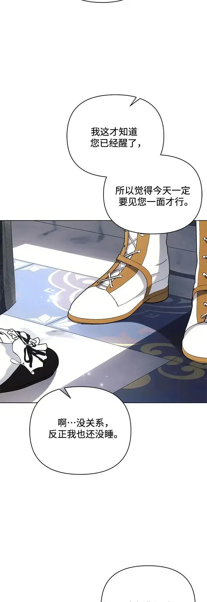 《黑暗皇女: 雅什泰洛迪》第70话图33