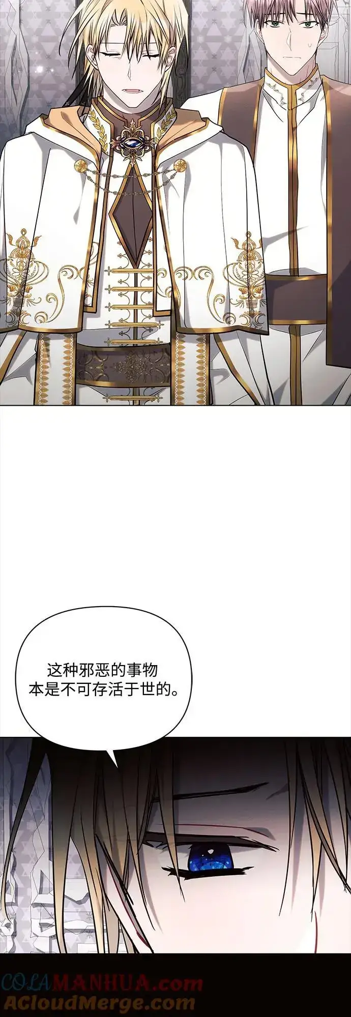 《黑暗皇女: 雅什泰洛迪》第70话图4