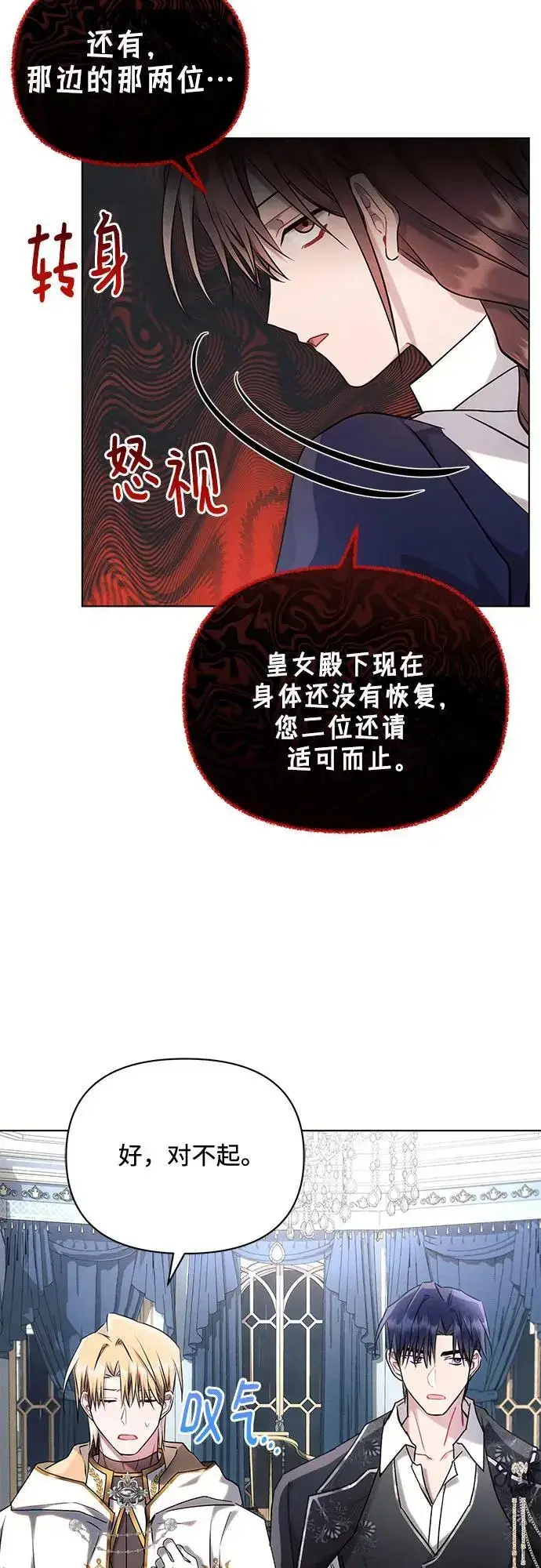 《黑暗皇女: 雅什泰洛迪》第70话图48