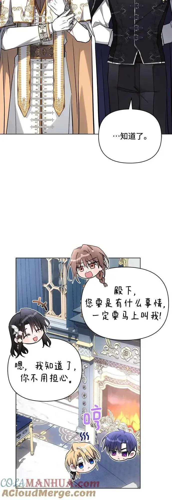 《黑暗皇女: 雅什泰洛迪》第70话图49