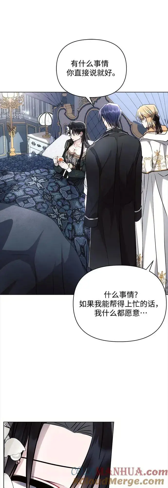 《黑暗皇女: 雅什泰洛迪》第70话图52