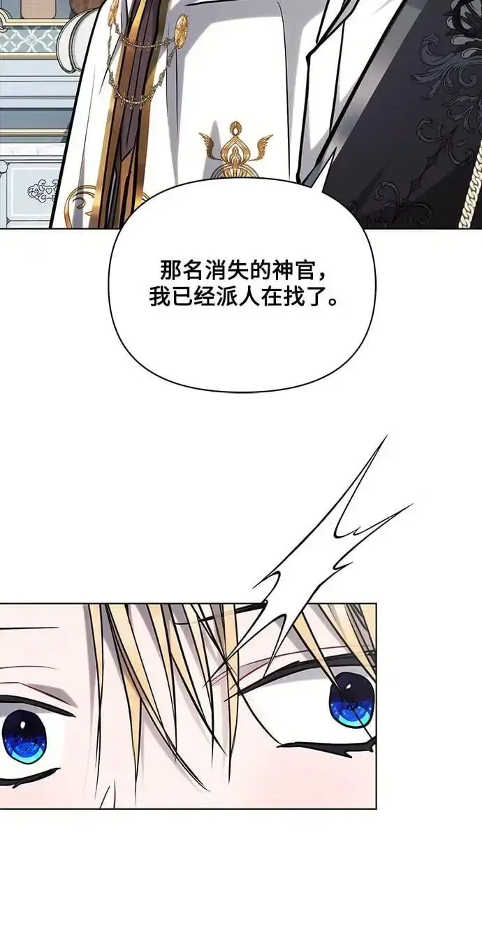 《黑暗皇女: 雅什泰洛迪》第70话图56
