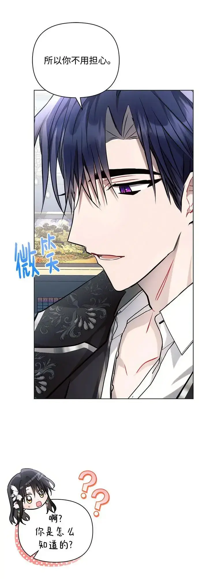 《黑暗皇女: 雅什泰洛迪》第70话图57