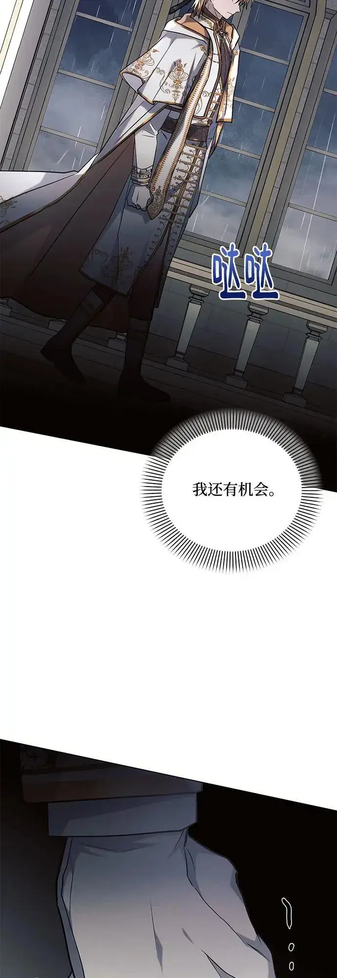 《黑暗皇女: 雅什泰洛迪》第70话图63