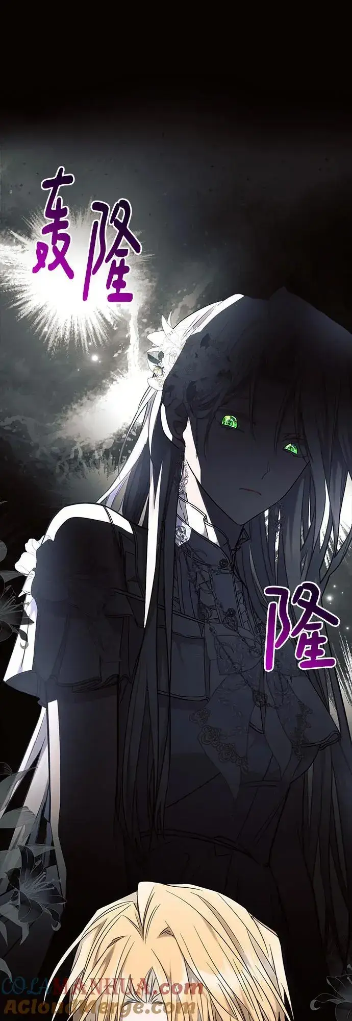 《黑暗皇女: 雅什泰洛迪》第70话图7