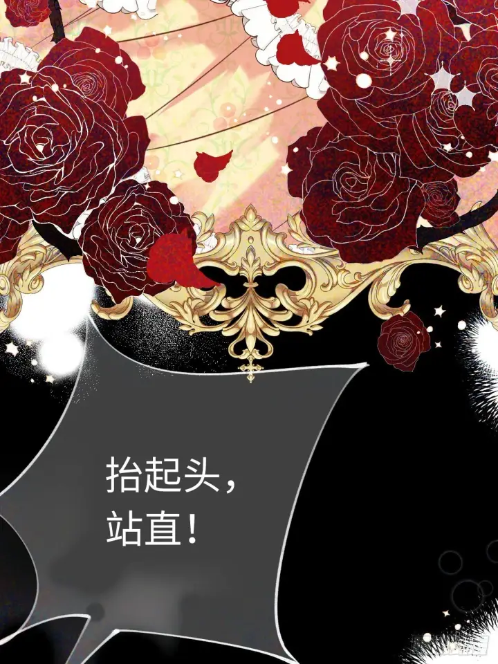 漫画《黑化魔女只好成为反派了》01第11张图