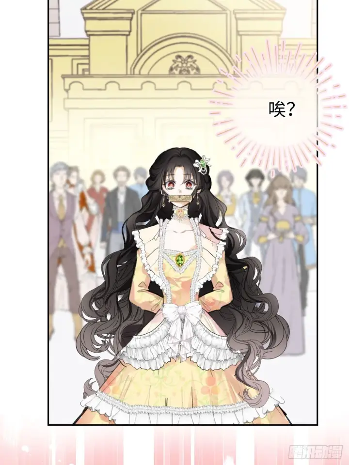 漫画《黑化魔女只好成为反派了》01第21张图