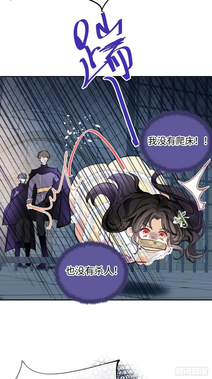 漫画《黑化魔女只好成为反派了》01第27张图