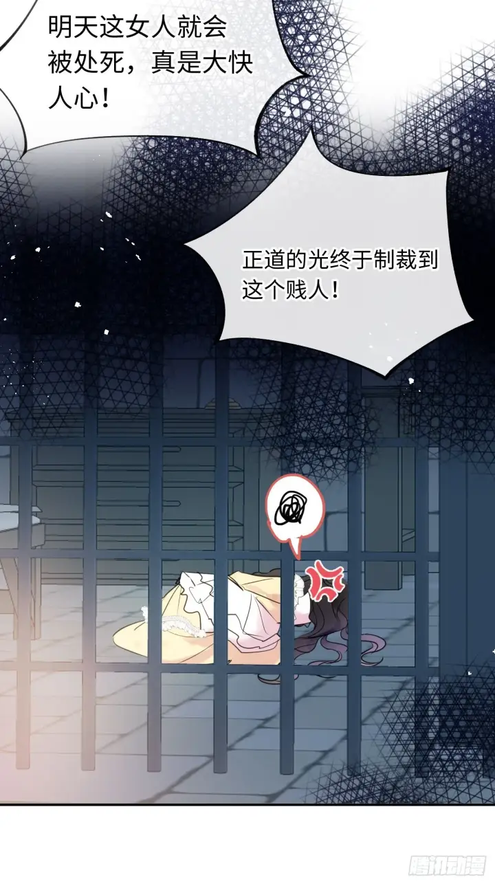 漫画《黑化魔女只好成为反派了》01第28张图