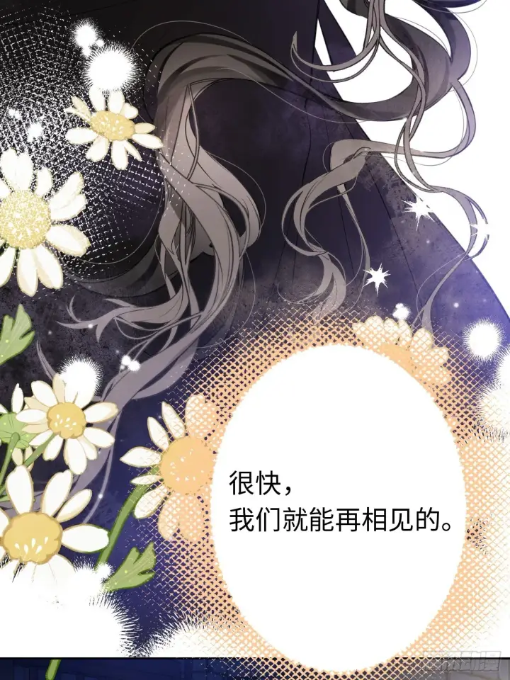 漫画《黑化魔女只好成为反派了》01第55张图