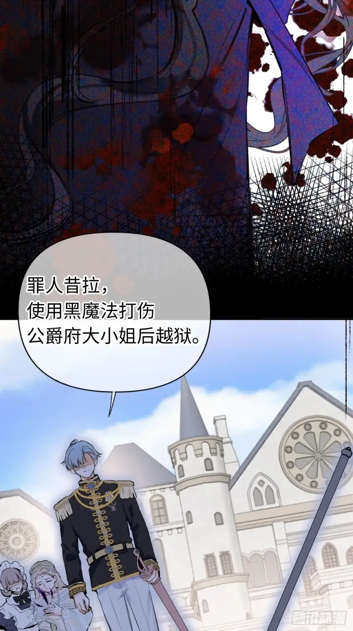 漫画《黑化魔女只好成为反派了》01第63张图