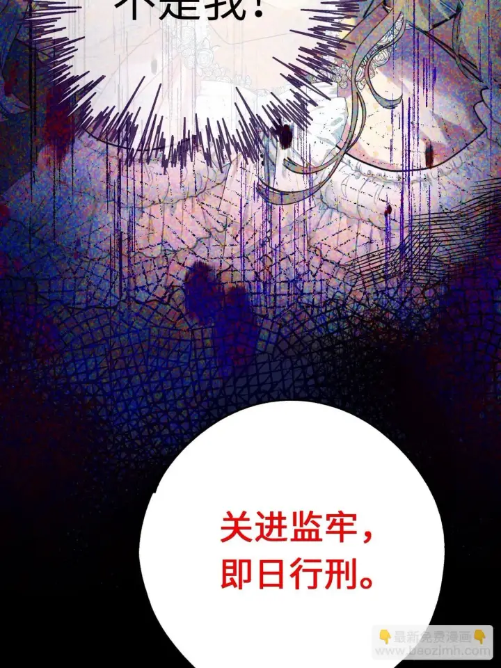 漫画《黑化魔女只好成为反派了》01第7张图