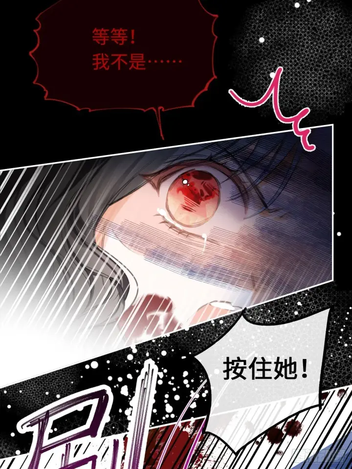 漫画《黑化魔女只好成为反派了》01第70张图