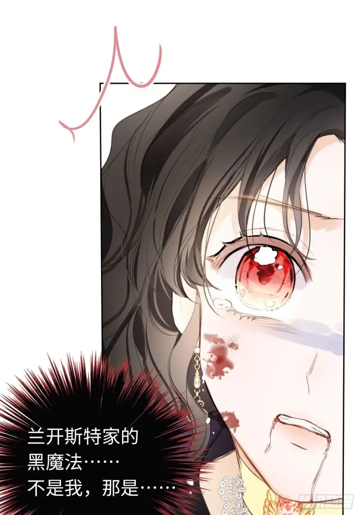 漫画《黑化魔女只好成为反派了》01第80张图
