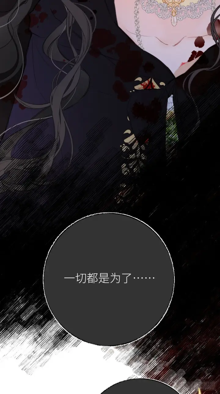 漫画《黑化魔女只好成为反派了》01第86张图