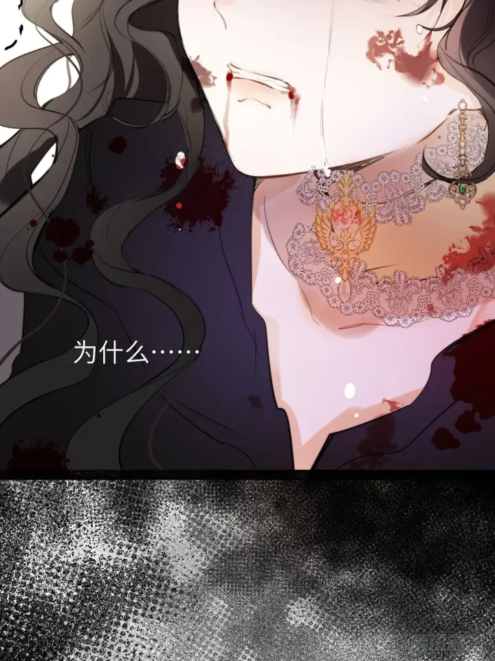 漫画《黑化魔女只好成为反派了》01第91张图