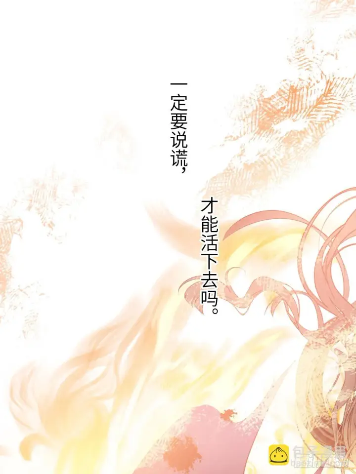 漫画《黑化魔女只好成为反派了》02第22张图