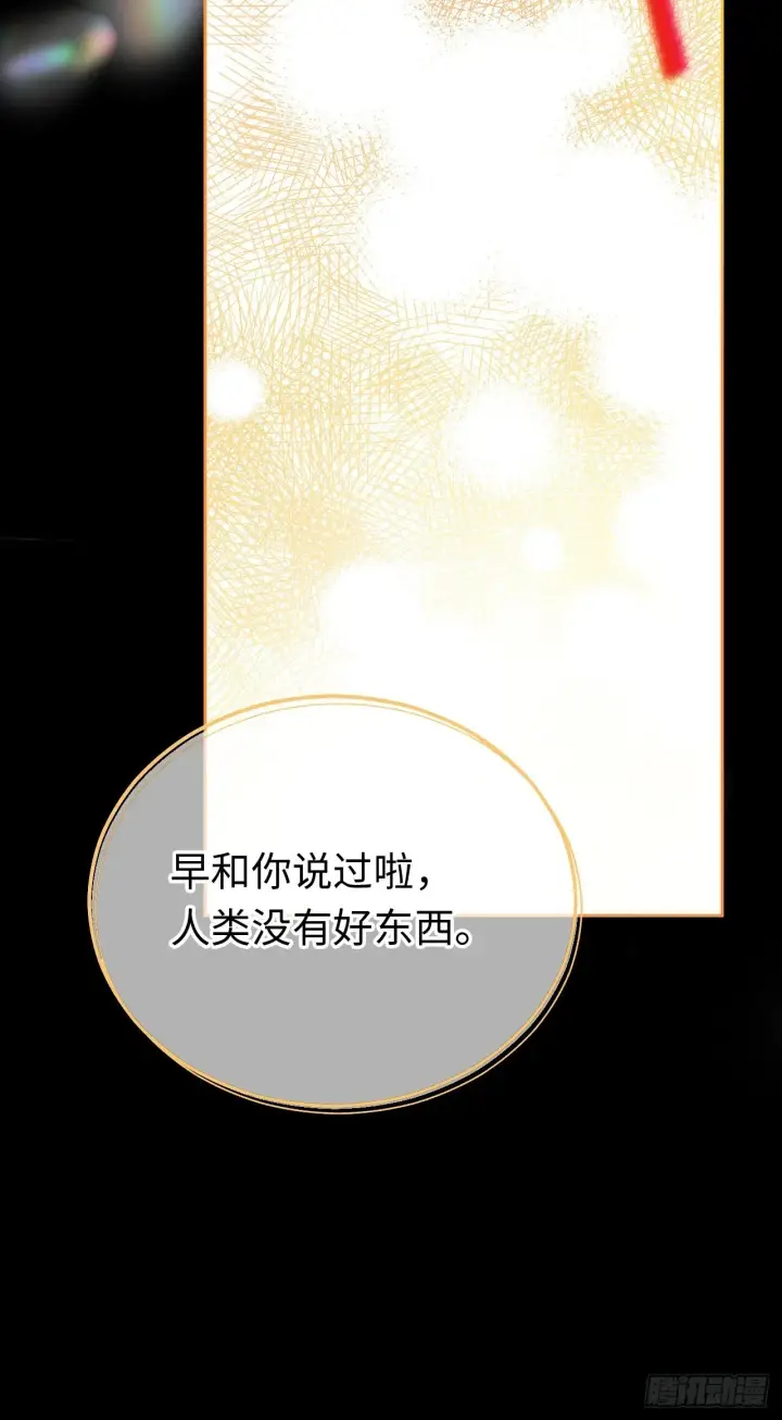 漫画《黑化魔女只好成为反派了》02第33张图