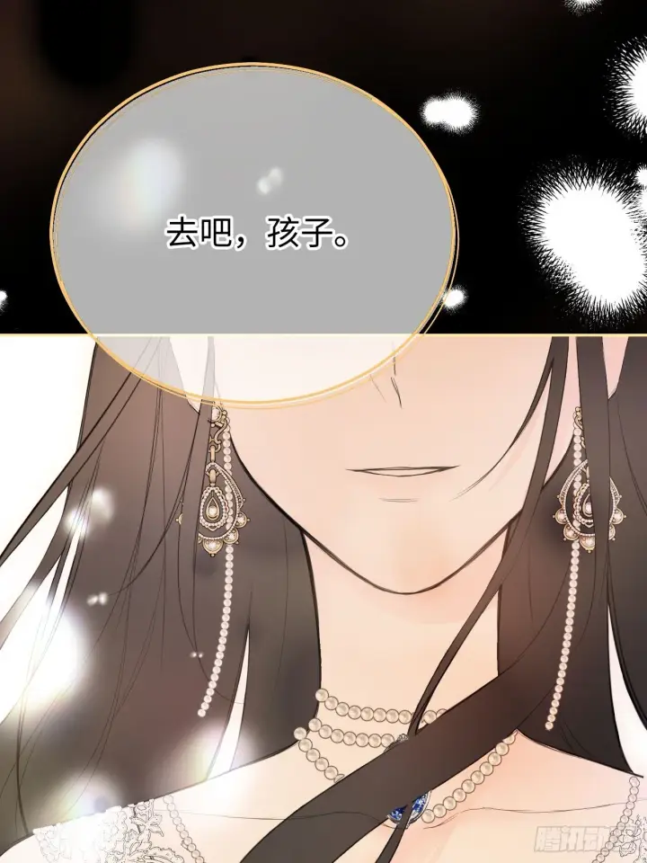漫画《黑化魔女只好成为反派了》02第38张图