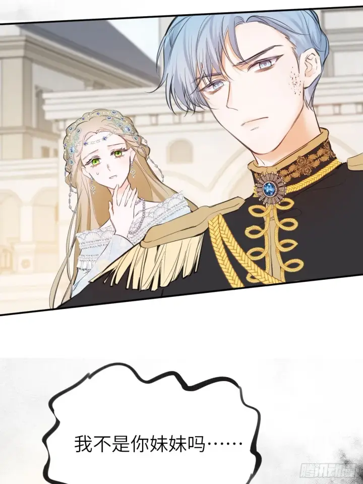 漫画《黑化魔女只好成为反派了》02第5张图