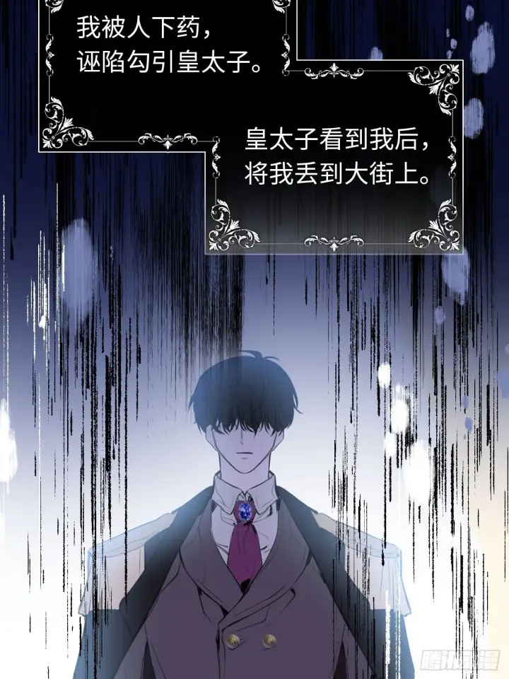 漫画《黑化魔女只好成为反派了》02第53张图