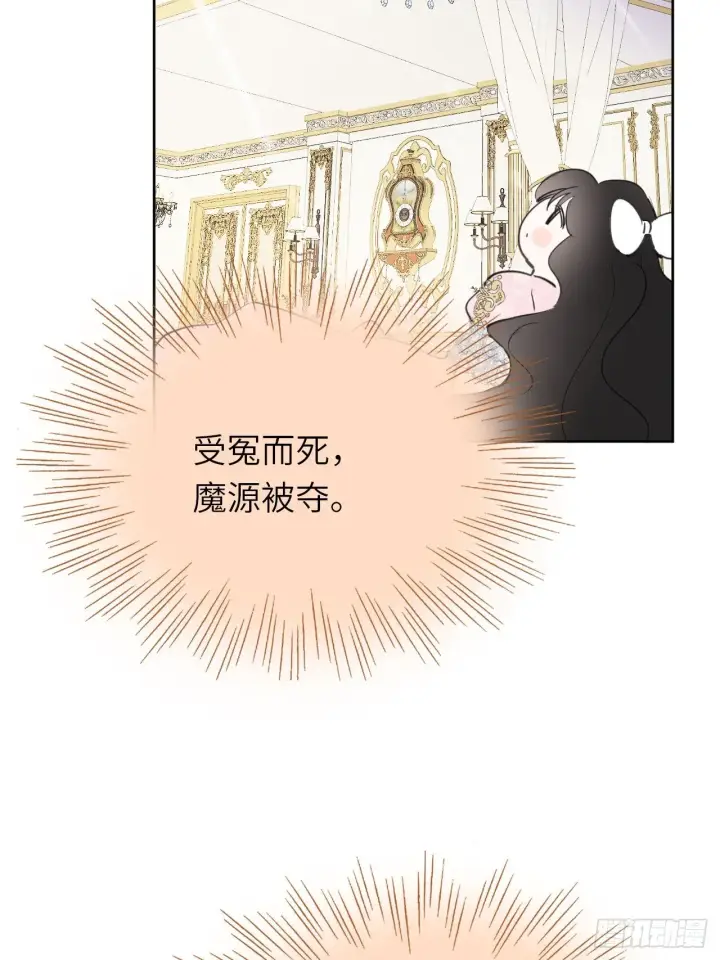 漫画《黑化魔女只好成为反派了》02第61张图