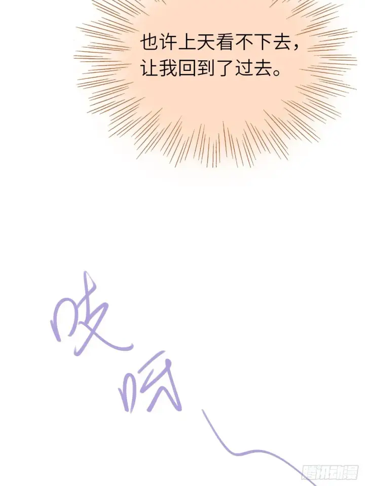 漫画《黑化魔女只好成为反派了》02第62张图