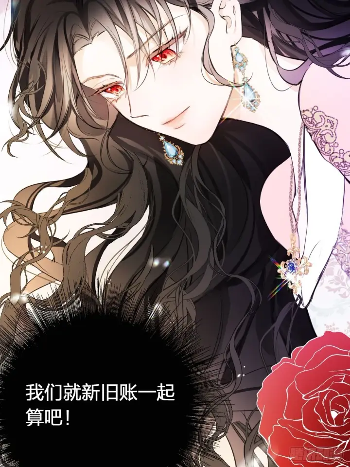 漫画《黑化魔女只好成为反派了》02第74张图