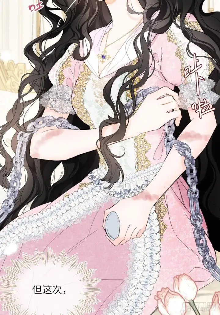 漫画《黑化魔女只好成为反派了》03第2张图