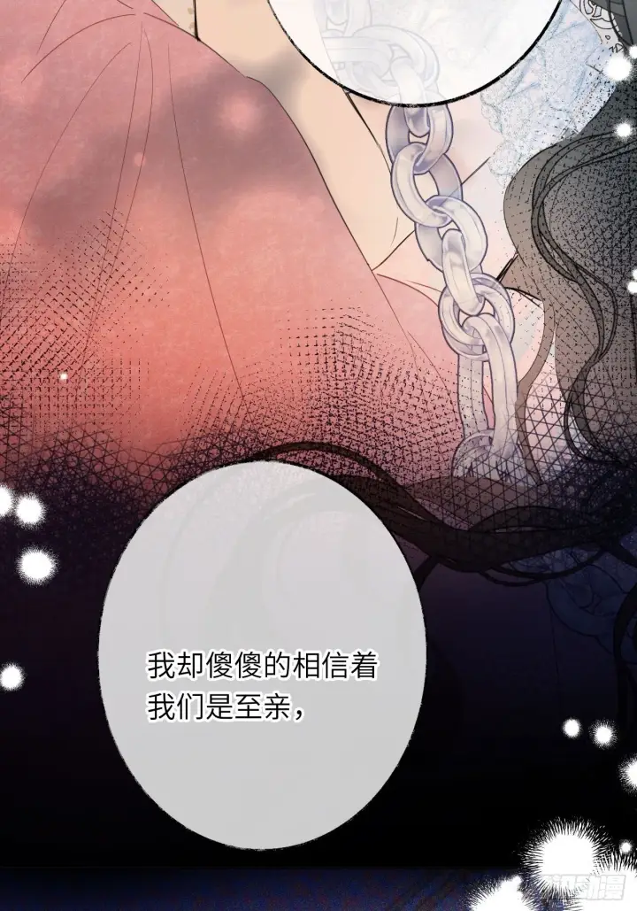 漫画《黑化魔女只好成为反派了》03第20张图