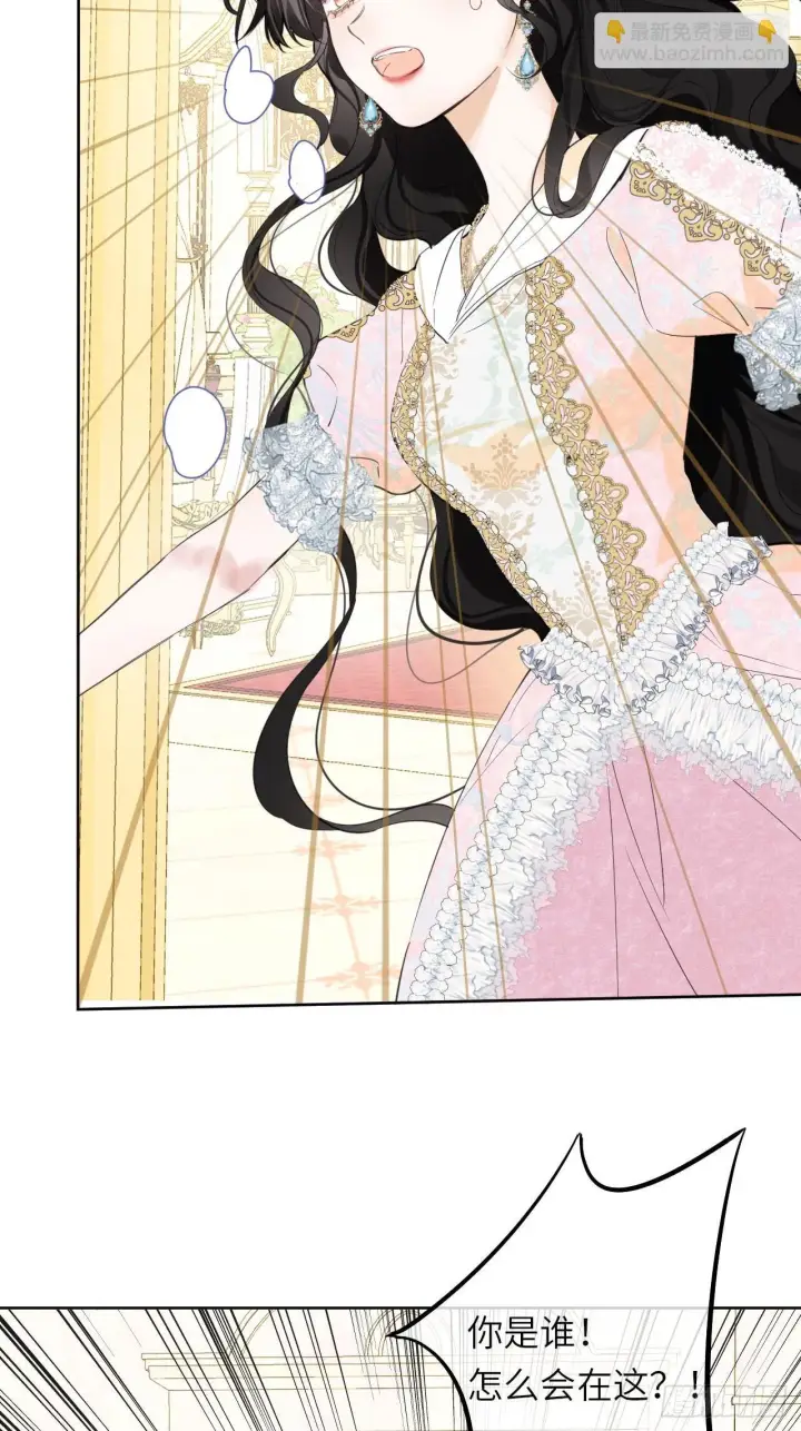 漫画《黑化魔女只好成为反派了》03第28张图