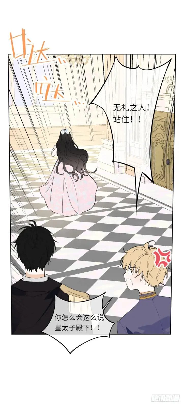 漫画《黑化魔女只好成为反派了》03第32张图