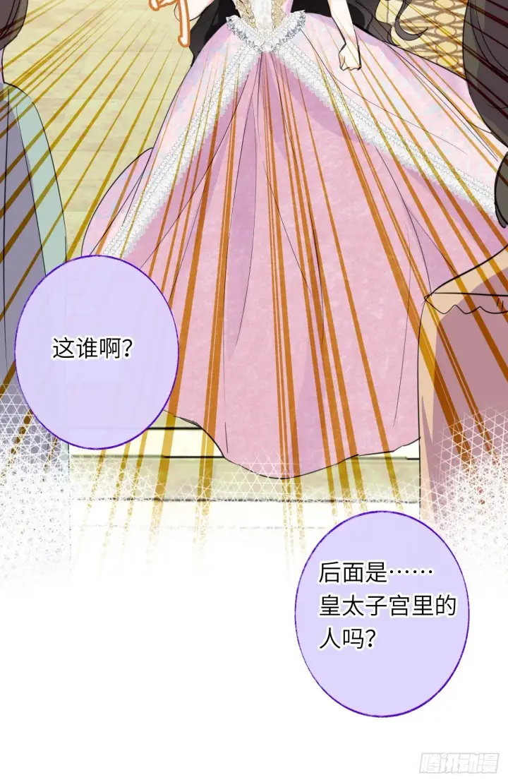漫画《黑化魔女只好成为反派了》03第39张图