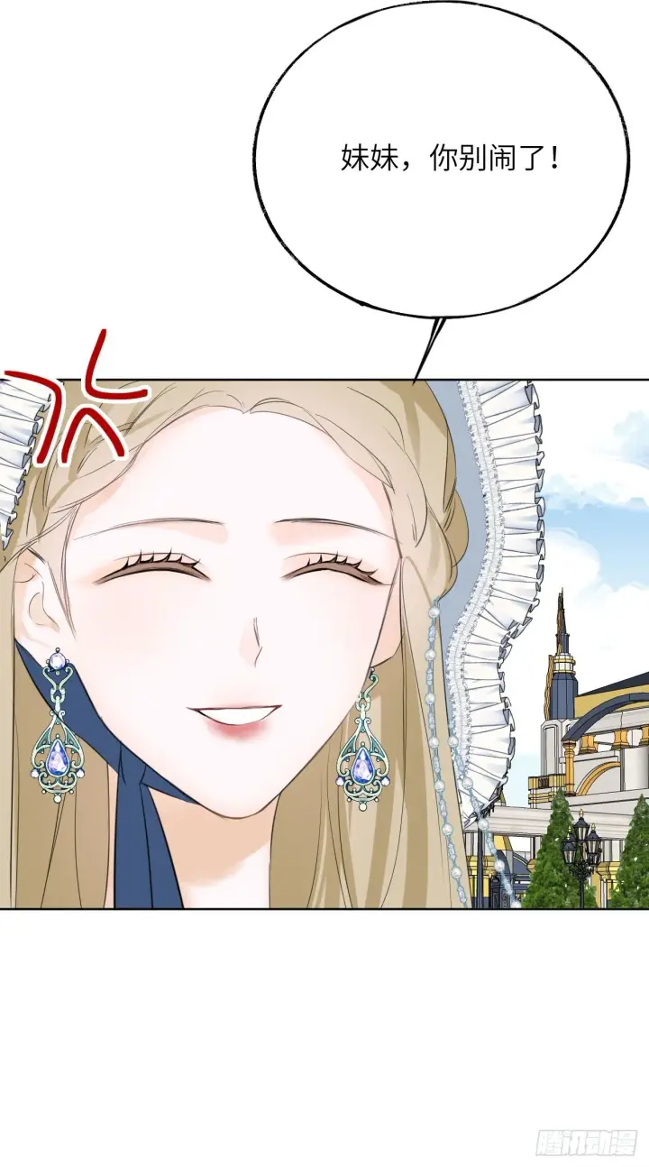 漫画《黑化魔女只好成为反派了》04第13张图