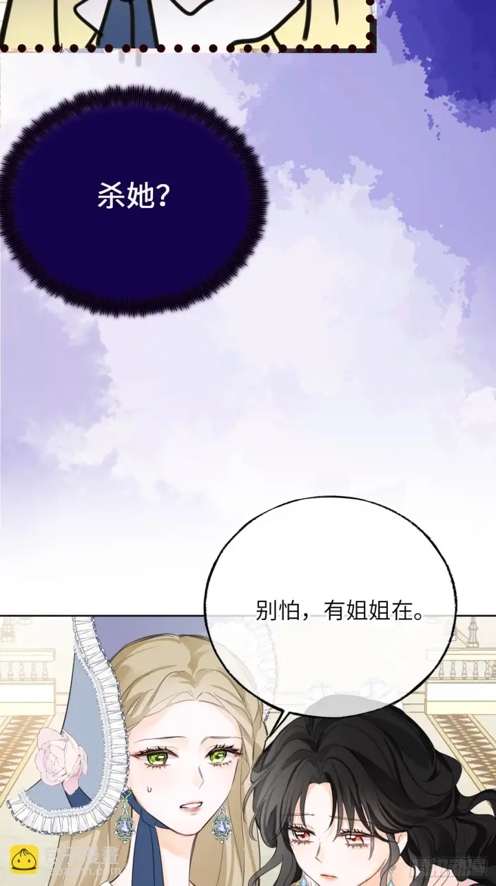 漫画《黑化魔女只好成为反派了》04第3张图